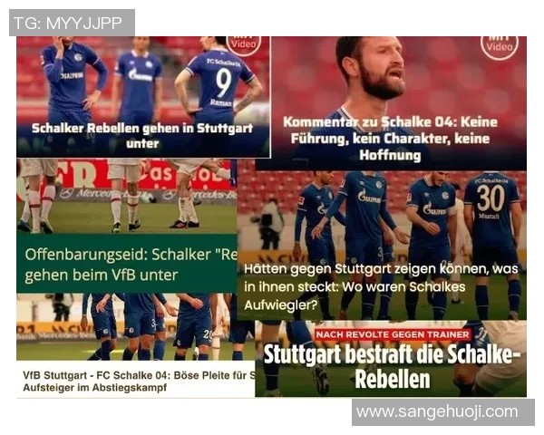 斯图加特主场告捷，稳固不败势头继续领跑德甲赛场